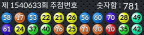 1540633 결과캡쳐