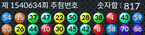 1540634 결과캡쳐