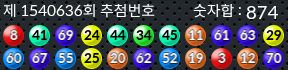 1540636 결과캡쳐