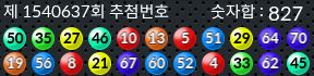1540637 결과캡쳐