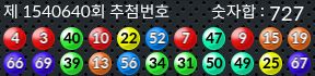 1540640 결과캡쳐