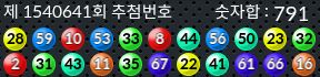 1540641 결과캡쳐