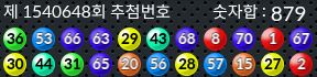 1540648 결과캡쳐