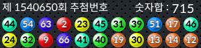 1540650 결과캡쳐