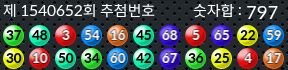 1540652 결과캡쳐