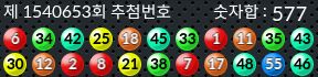 1540653 결과캡쳐