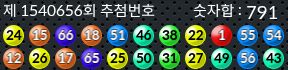 1540656 결과캡쳐