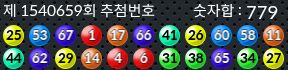 1540659 결과캡쳐