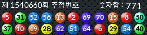 1540660 결과캡쳐