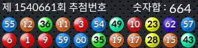 1540661 결과캡쳐