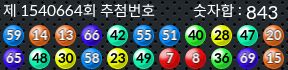 1540664 결과캡쳐