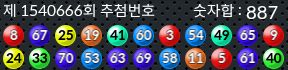 1540666 결과캡쳐