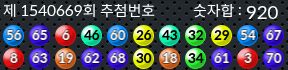 1540669 결과캡쳐
