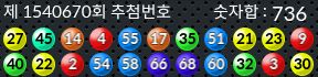 1540670 결과캡쳐