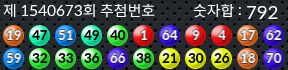 1540673 결과캡쳐