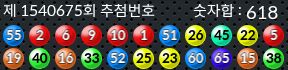 1540675 결과캡쳐