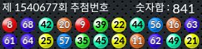 1540677 결과캡쳐