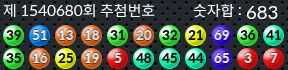 1540680 결과캡쳐