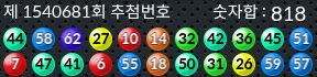 1540681 결과캡쳐
