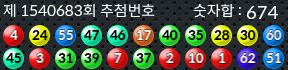 1540683 결과캡쳐