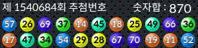 1540684 결과캡쳐
