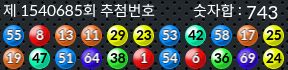 1540685 결과캡쳐