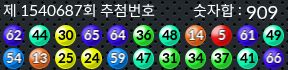 1540687 결과캡쳐