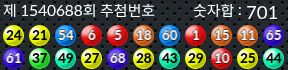 1540688 결과캡쳐
