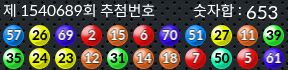 1540689 결과캡쳐