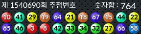 1540690 결과캡쳐