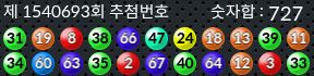 1540693 결과캡쳐