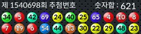 1540698 결과캡쳐