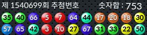 1540699 결과캡쳐