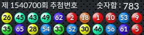 1540700 결과캡쳐