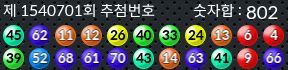 1540701 결과캡쳐