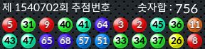 1540702 결과캡쳐