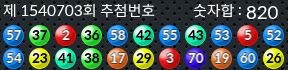 1540703 결과캡쳐