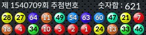 1540709 결과캡쳐