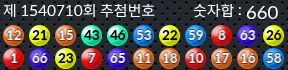 1540710 결과캡쳐