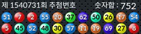 1540731 결과캡쳐