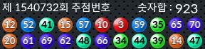 1540732 결과캡쳐