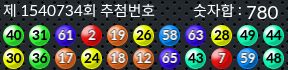 1540734 결과캡쳐
