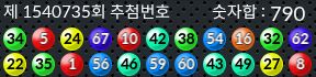 1540735 결과캡쳐