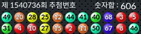 1540736 결과캡쳐