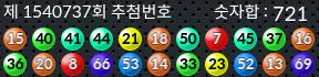 1540737 결과캡쳐