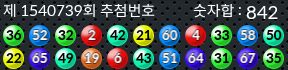1540739 결과캡쳐