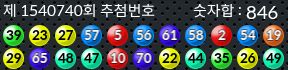 1540740 결과캡쳐
