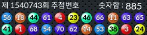 1540743 결과캡쳐