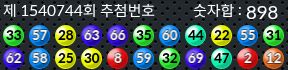 1540744 결과캡쳐