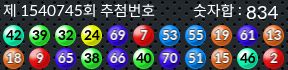 1540745 결과캡쳐